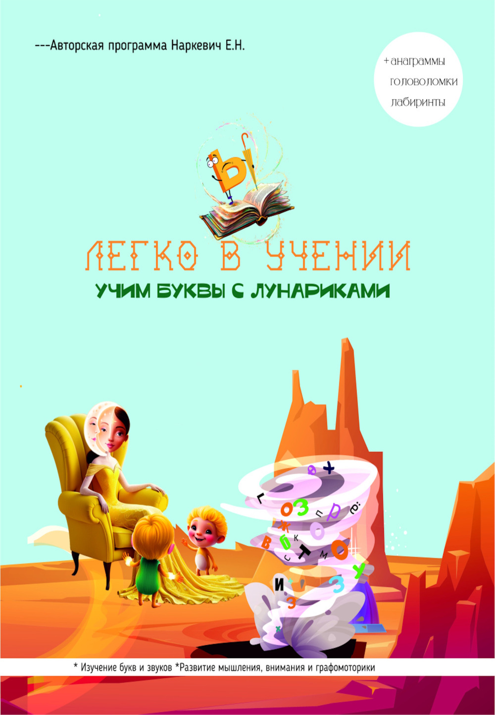 Новый Русский c Лунариками
